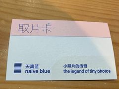 -天真蓝照相馆(五角场百联又一城店)