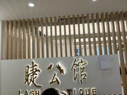 -睫乐园•睫公馆•美睫美甲沙龙