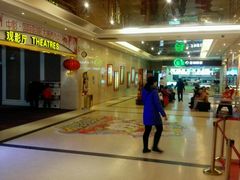 android_upload_pic-中影国际影城(大唐西市4K临境音店)
