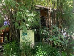 -樾餐厅泰式海鲜火锅(民歌湖店)