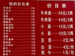 -十八梯眼镜面(五红路店)