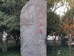 -杭州西湖风景名胜区-钱祠表忠