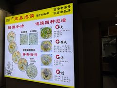 -建基泡馍·西安老字号·清真(永宁店)