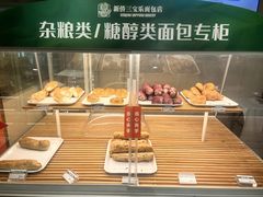-新侨三宝乐面包店(崇文门店)