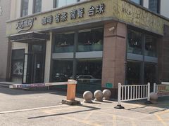 -天语雅阁(崇安寺店)