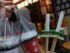-陈学正酸梅汤(大学习巷店)