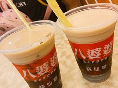 -八婆婆烧仙草(中山路店)