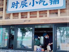 门面-长安大牌档之西安博物院文化餐厅(中贸店)
