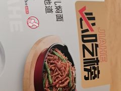 -嘉和一品粥(马家堡店)