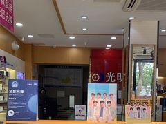 -光明眼镜·蔡司授权(徐泾店)