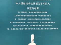 -豆蔻电影主题餐厅(四牌楼店)