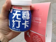无糖椰子酸奶-乐纯(苹果社区店)