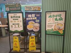 -老乡鸡(西岸凤巢店)