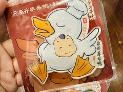 -斯丹姜母鸭·古法干香(涂门街总店)