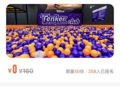-Tenker Club弹刻极限主题公园 · 蹦床 · 团建 · 生日派对(大关店)