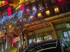 -大张烙馍村(泉山店)