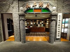 -和平菓局(王府井店)