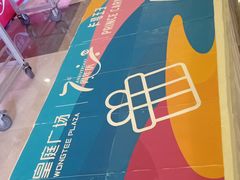 -皇庭广场(福华三路店)