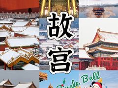 -故宫博物院(故宫)