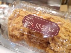 海苔肉松小贝-珍糕兴(三林店)