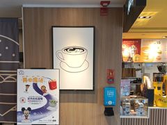 -麦当劳(平和堂店)