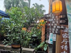 -园林美食城·本土农家菜(杨和镇店)