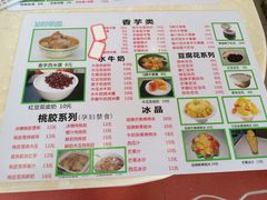 -冰神糖水铺(国贸中心店)