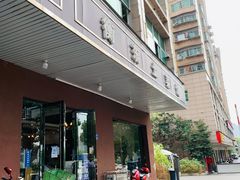-衡东土菜馆(天际绿洲店)