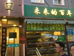 门面-老回回饺子馆(海洋馆店)