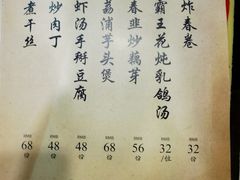 -东兴楼饭庄(六里桥店)