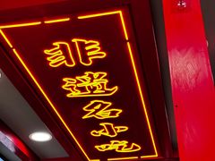 -蔡林记(古田二路店)