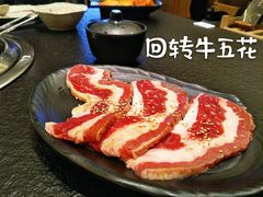 回转牛五花-悟空酒场烤肉(凯德壹中心店)