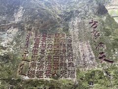 -东南悬空寺方广岩