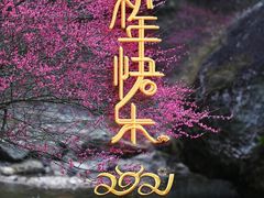 -温州永嘉书院