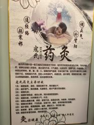 -寇氏拔罐减肥