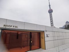 -璞渼咖啡 ROOF P.M. Café(浦东美术馆店)
