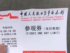 -中国人民抗日战争纪念馆