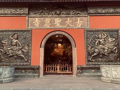 -古大圣慈寺