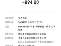 -傑·料理·海鲜放题(佛山文华荟店)