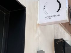 -里面·Noodlology(机电院店)