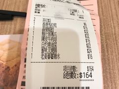 -添好运点心专门店(中环IFC店)