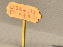-佛掌沙丘