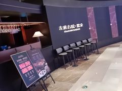 -左庭右院鲜牛肉火锅黑金店(陆家嘴中心店)