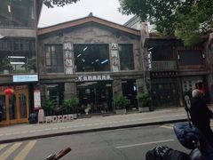 -老三样·旧食新味(万寿宫店)