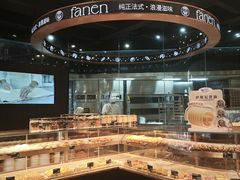 -FANEN法念·烘焙·甜点(万象城店)