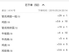 -管氏翅吧(国展店)