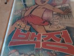 -宝健路步行街(Pedestrian Shopping Street)