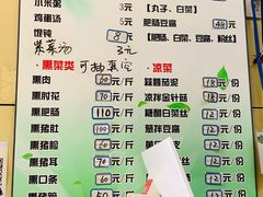 -宝光熏肉鞋底火烧(新街口店)