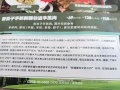-百年吾吾子手抓肉羊羔肉(山西巷店)