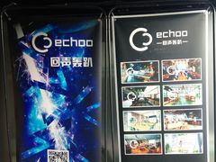 -回声星球·团建策划·赛事承办·拓展培训(大钟寺店)